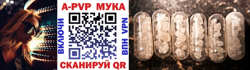 APVP мука  Ершов 