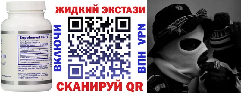 нарко площадка Telegram  omg   Ершов  БУТИРАТ жидкий экстази 