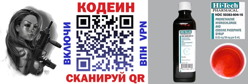 Кодеиновый сироп Lean напиток Lean (лин)  Ершов 