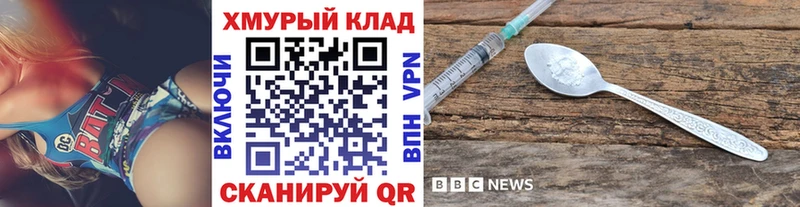 Героин хмурый  даркнет сайт  Ершов 