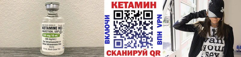 Кетамин VHQ  Ершов 
