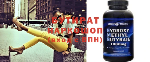 бутират Белоозёрский