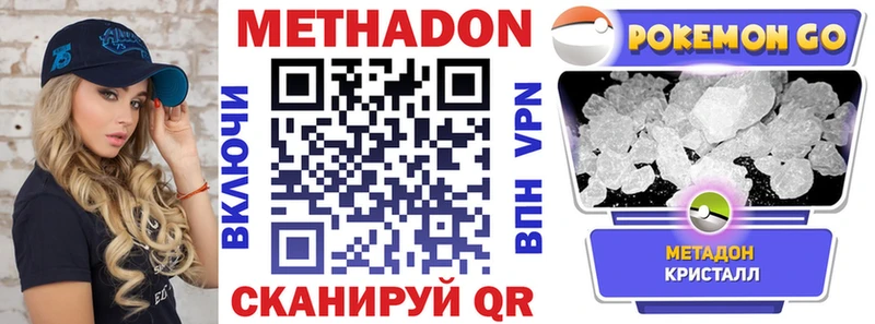 МЕТАДОН мёд  Ершов 